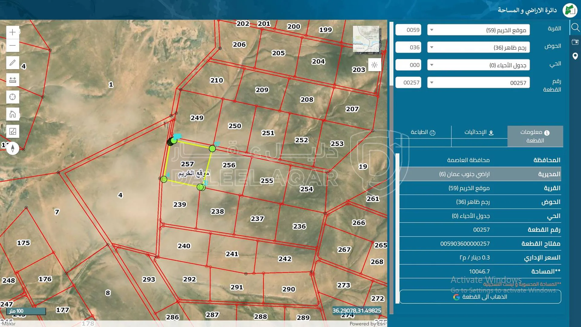 أرض في جنوب عمان - قرية الخريم - 7,500 دأ - صورة 1